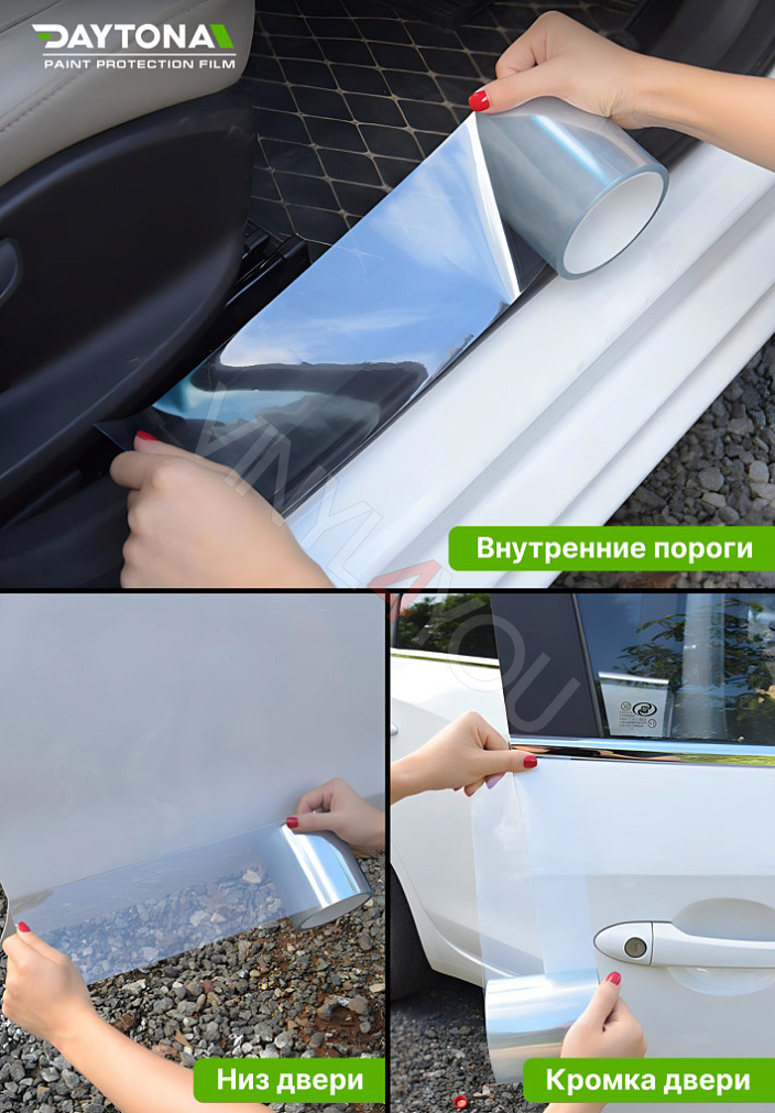 Защитная лента гибридный полиуретан DAYTONA PPF H300 ширина 15см (длина 5 м)